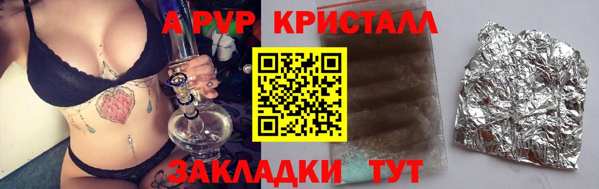 A-PVP  A PVP Соль  Вход с VPN  Славянск-на-Кубани  Alpha PVP Соль  Alfa_PVP VHQ 