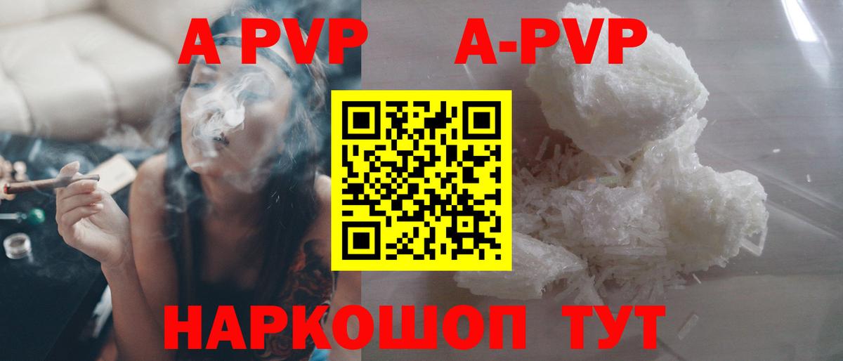 Alfa_PVP кристаллы Славянск-на-Кубани