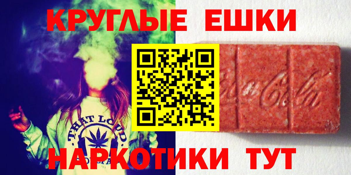 МЕФ кристаллы  Славянск-на-Кубани  ЭКСТАЗИ  Гашиш  Вход с VPN  МАРИХУАНА 
