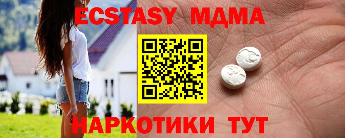 Славянск-на-Кубани  Экстази Philipp Plein  Ecstasy  Вход с VPN 