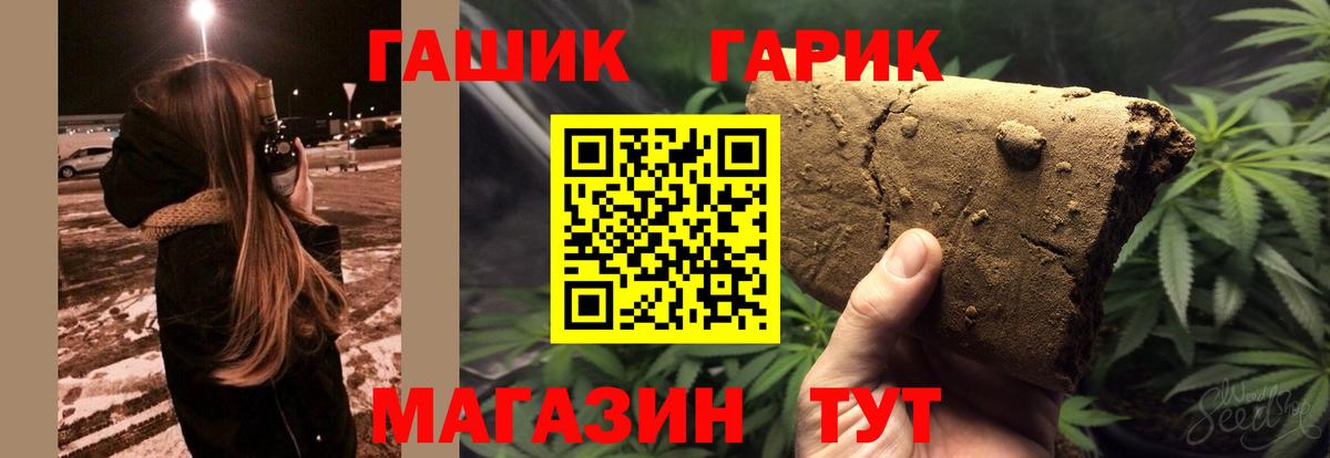 ГАШ гашик  Вход с VPN  Славянск-на-Кубани 
