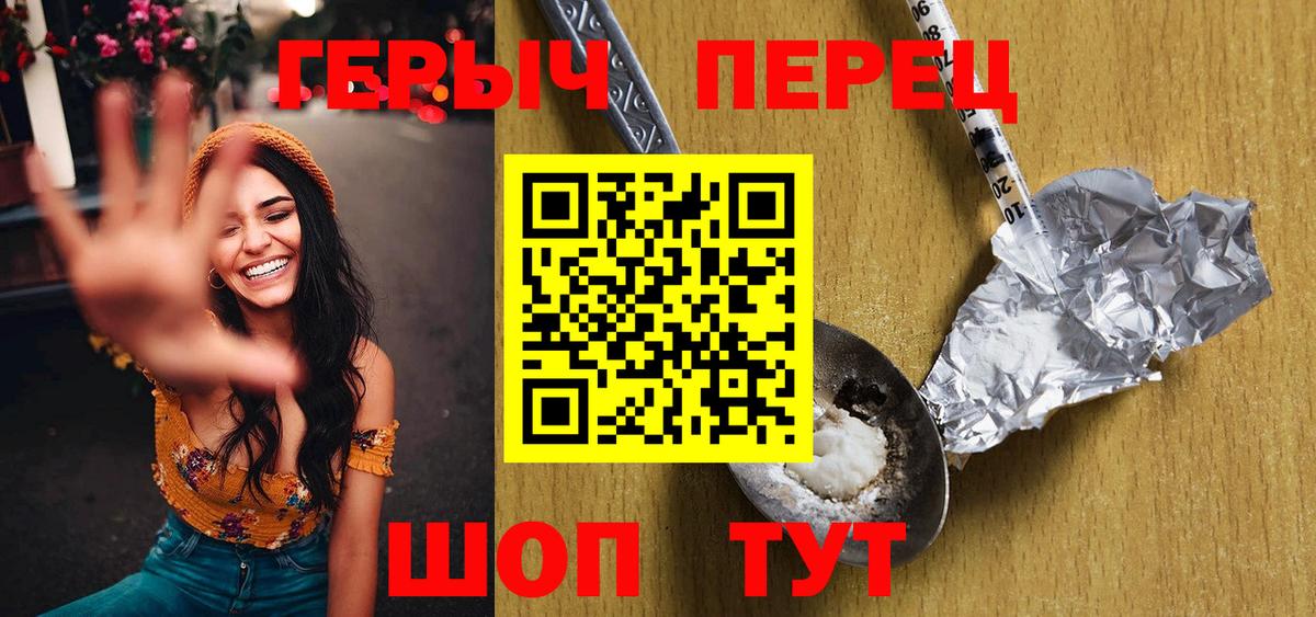 ГЕРОИН  ГЕРОИН гречка  Вход с VPN  Славянск-на-Кубани 