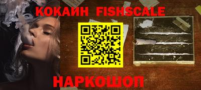 кокаин Пушкино
