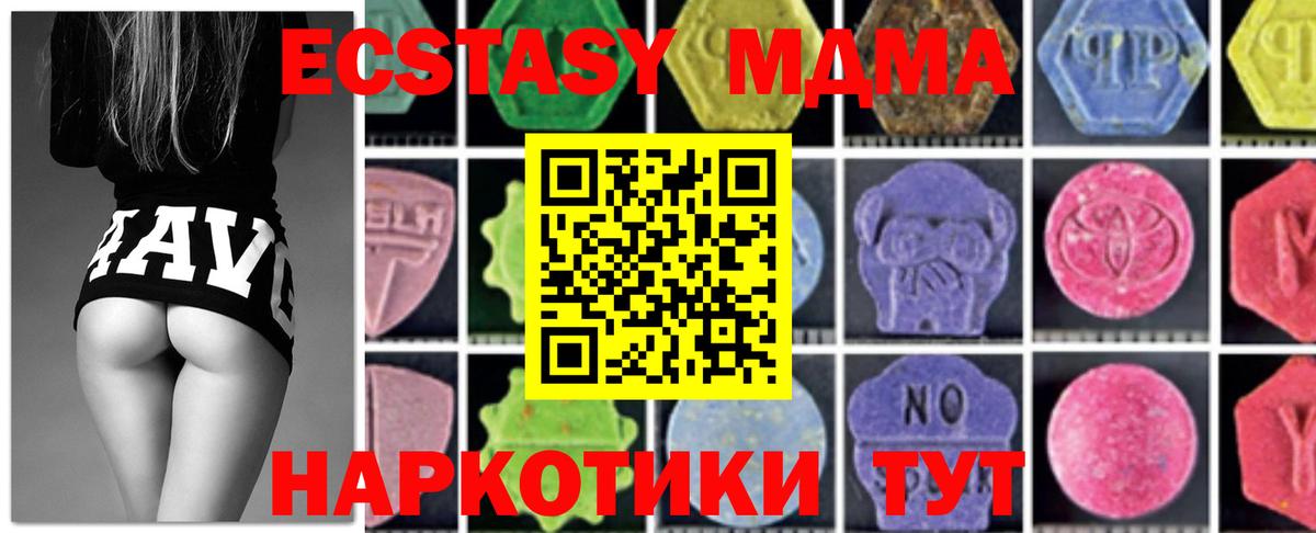 MDMA кристаллы  МДМА  Вход с VPN  Славянск-на-Кубани  МДМА кристаллы 