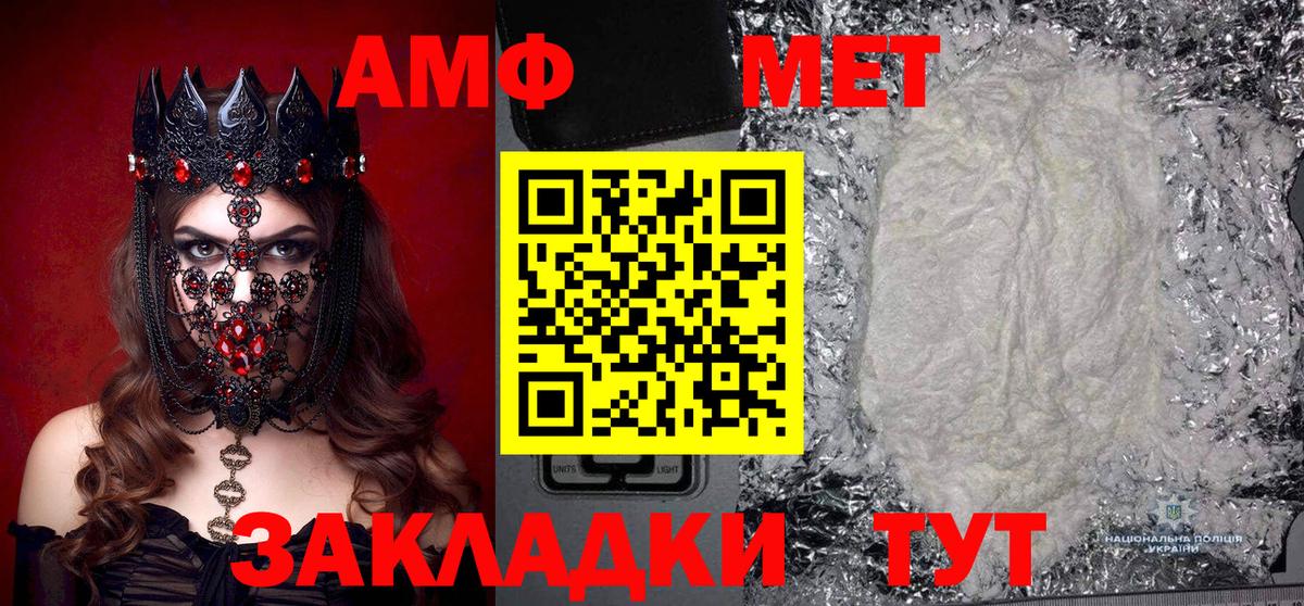 МЕТАМФЕТАМИН Methamphetamine  Вход с VPN  Славянск-на-Кубани 