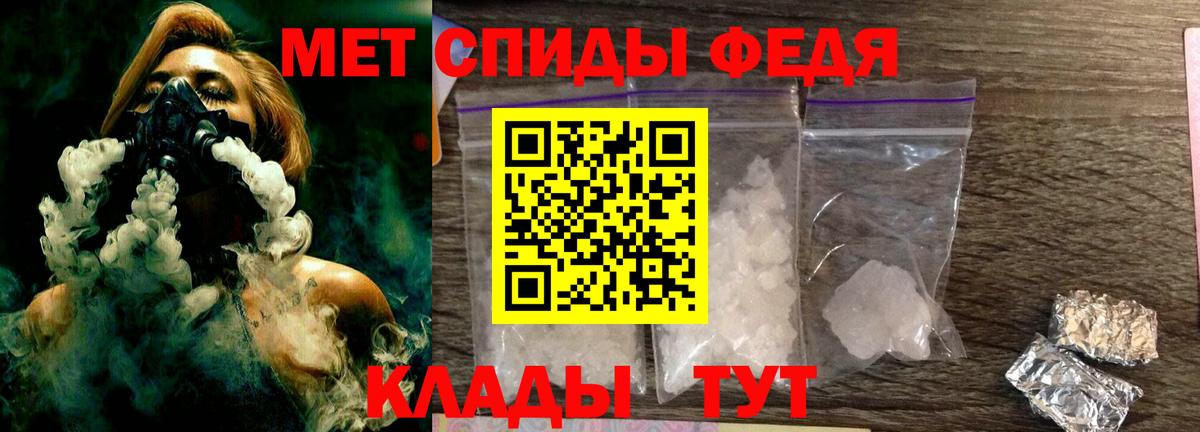 МЕТАМФЕТАМИН мет Славянск-на-Кубани