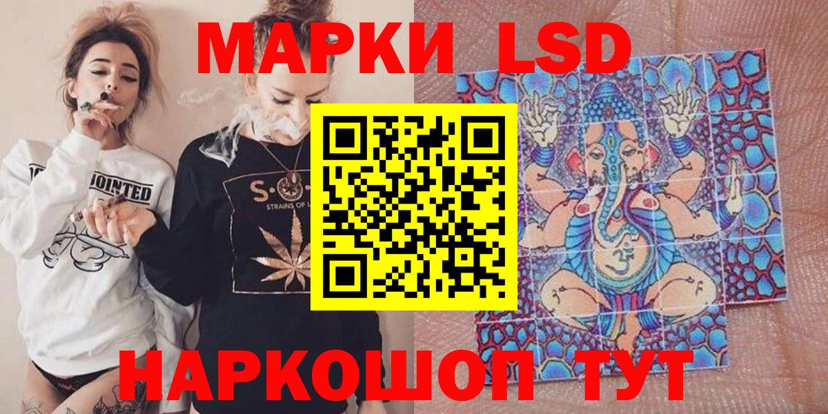 Марки NBOMe 1,8мг Славянск-на-Кубани