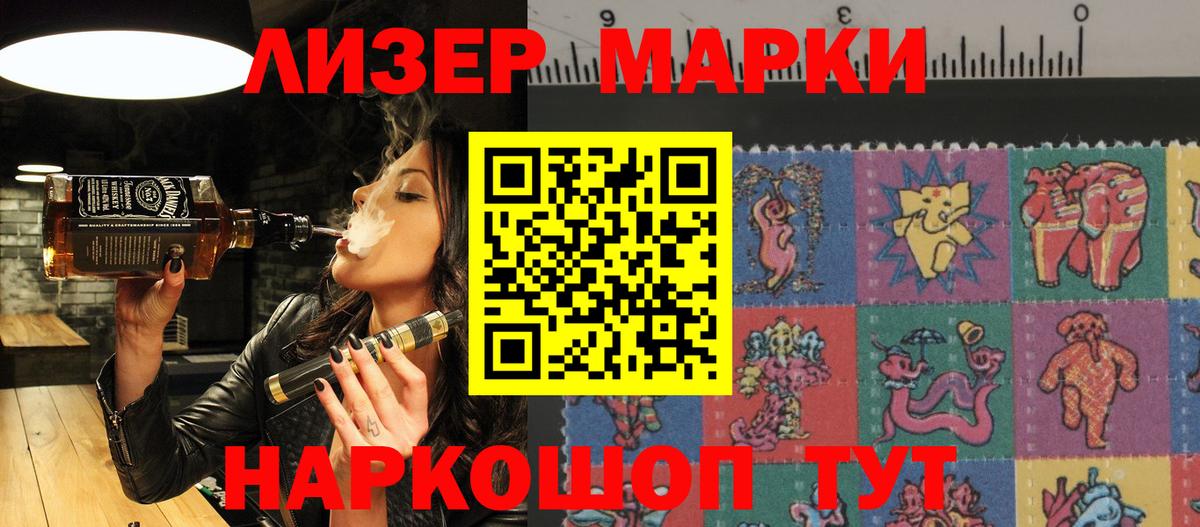 Марки NBOMe 1,8мг  Вход с VPN  Славянск-на-Кубани  Марки NBOMe 1,8мг 