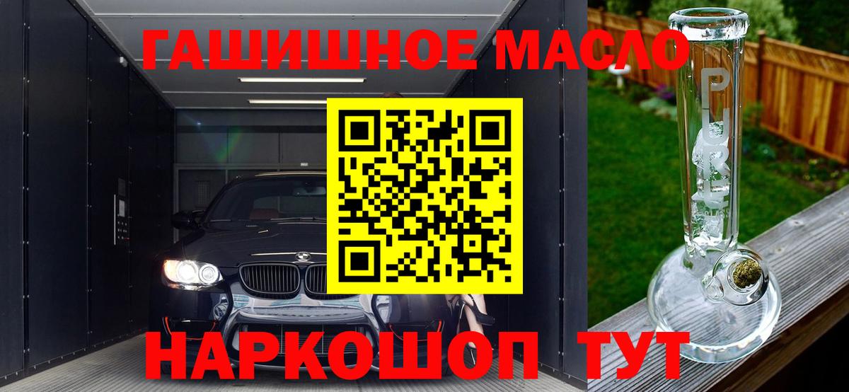 Дистиллят ТГК вейп с тгк  Вход с VPN  Славянск-на-Кубани 