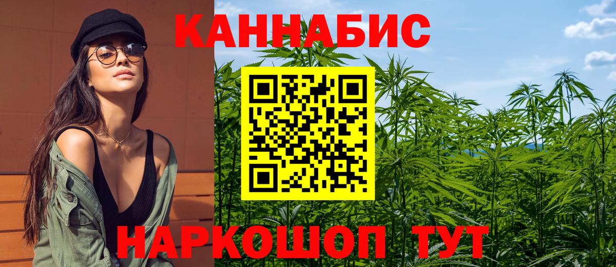 Славянск-на-Кубани  МАРИХУАНА White Widow  Конопля гибрид  Вход с VPN 